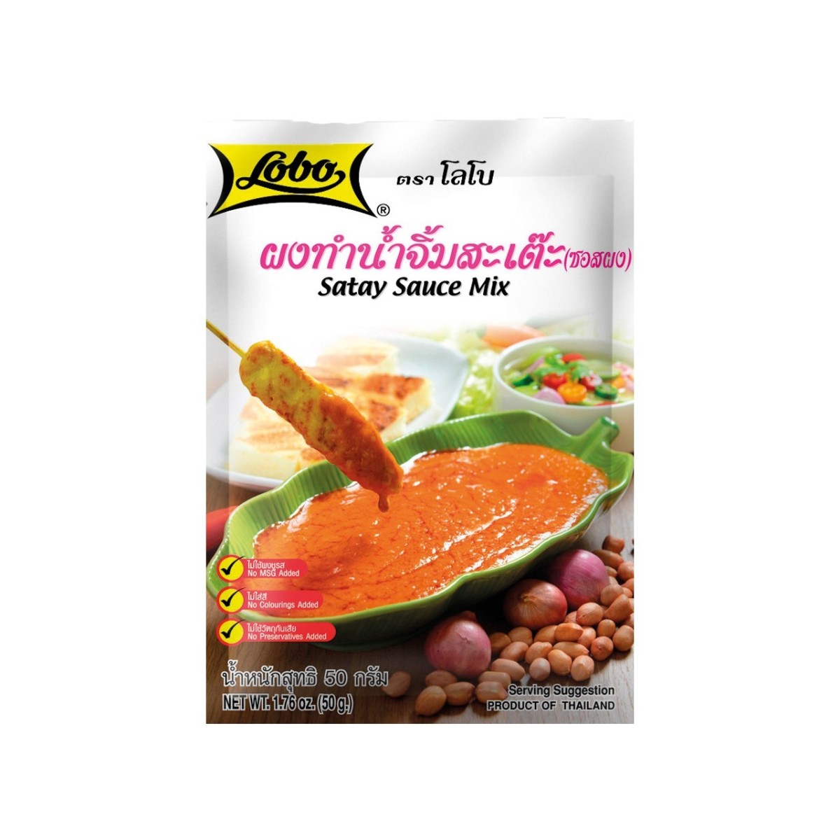 Lobo Satay Sauce Mix 50g