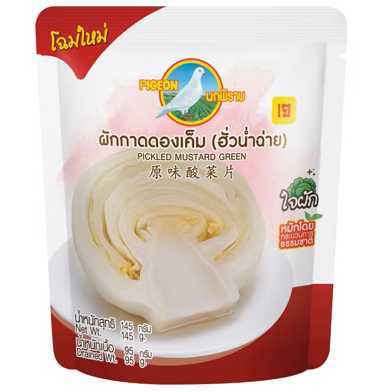 Pigeon Brand Fermented Mustard Greens 145g