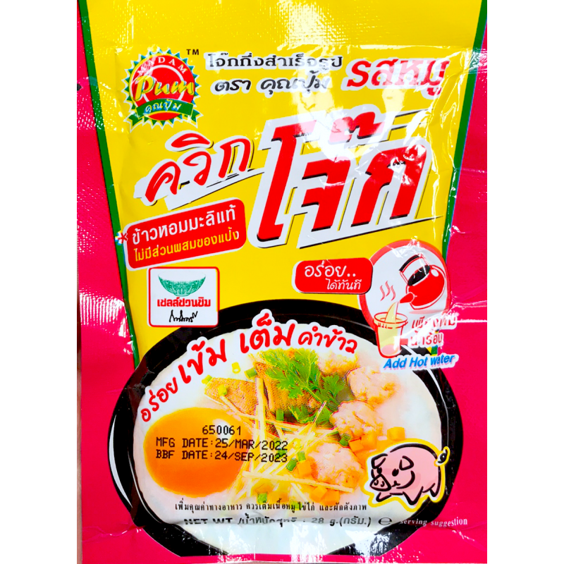 Madam Pum Instant Rice Porridge 28g Pork Flavour