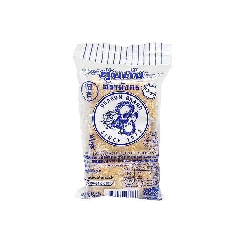 Dragon Brand Peanut Candy