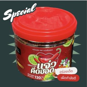 Spicy fermented fish paste แจ่วบอง