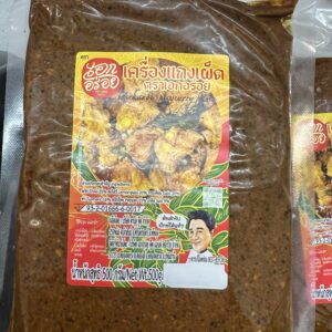 Southern Thailand style red curry paste 500g / พริกแกงเผ็ดเอกอร่อย
