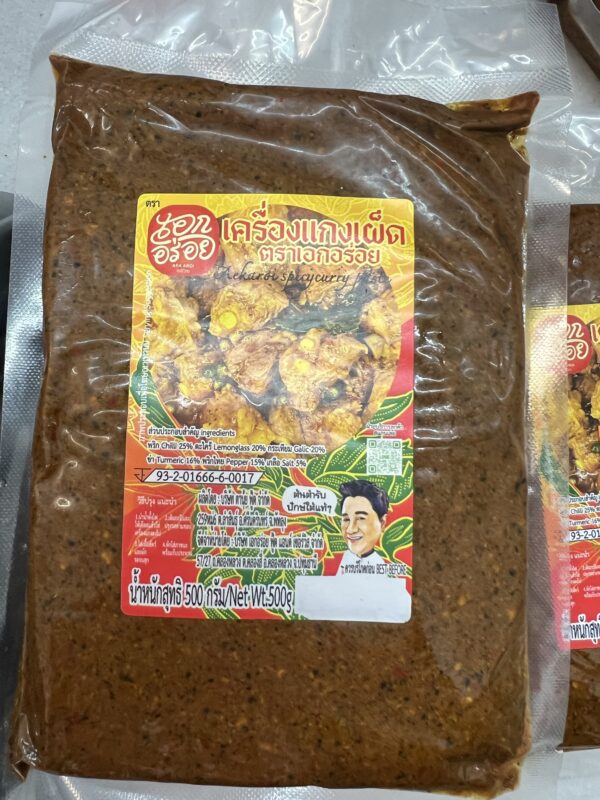Southern Thailand style red curry paste 500g / พริกแกงเผ็ดเอกอร่อย