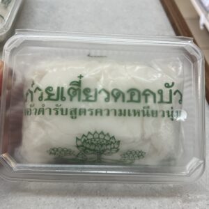 Thai fresh flat noodles 500g เส้นใหญ่สด