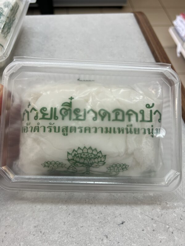 Thai fresh flat noodles 500g เส้นใหญ่สด