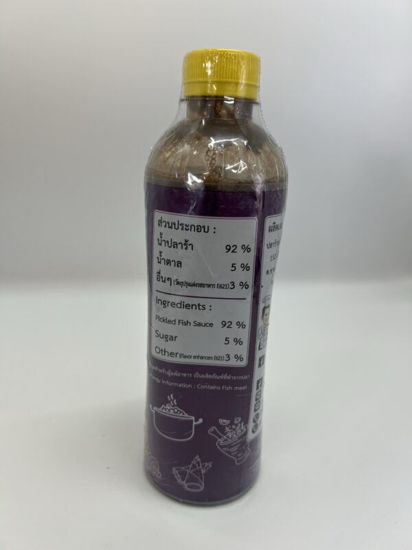 Fermented fish sauce by Zeb inter สูตร ตำมะกอก - Image 2