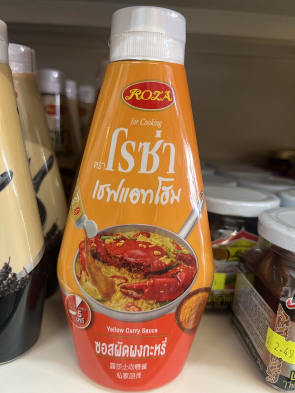 Yellow Curry Sauce for cooking