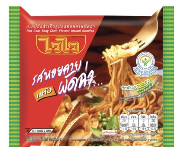Wai Wai Instant Noodles - Thai Pad Char Baby Clam Flavour 60g